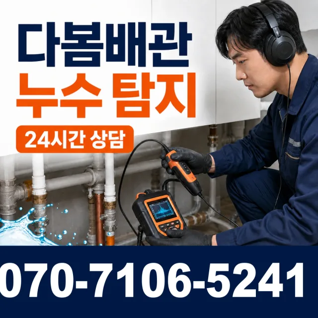 제주 제주시 명주길 화장실배수구막힘 상담 이미지 5